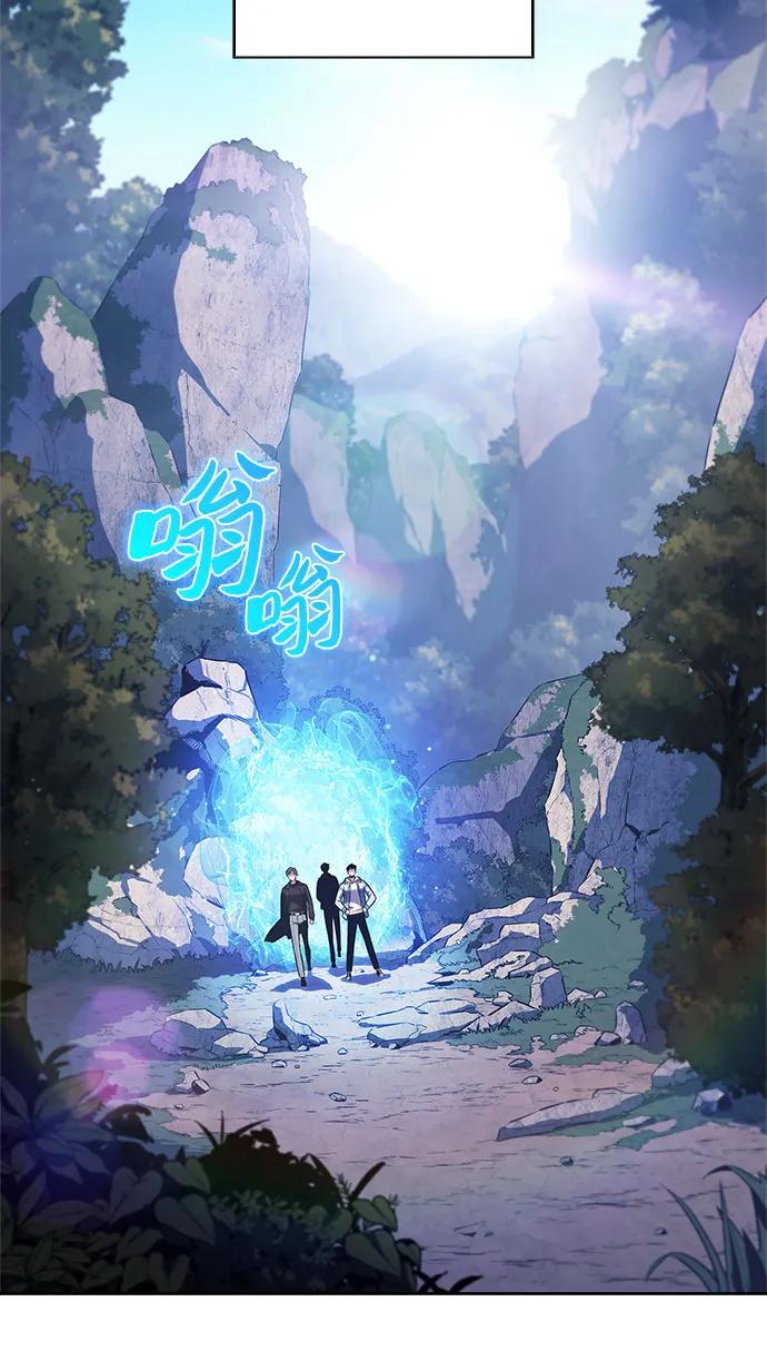 我独自满级新手 - [第241話] 太陽泉水(2)(1/2) - 第15张图