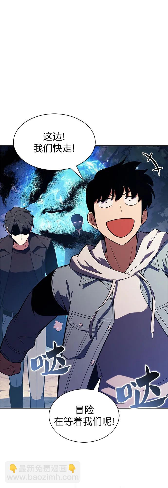 我独自满级新手 - [第241話] 太陽泉水(2)(1/2) - 第16张图