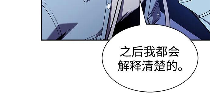 我独自满级新手 - [第241話] 太陽泉水(2)(1/2) - 第19张图