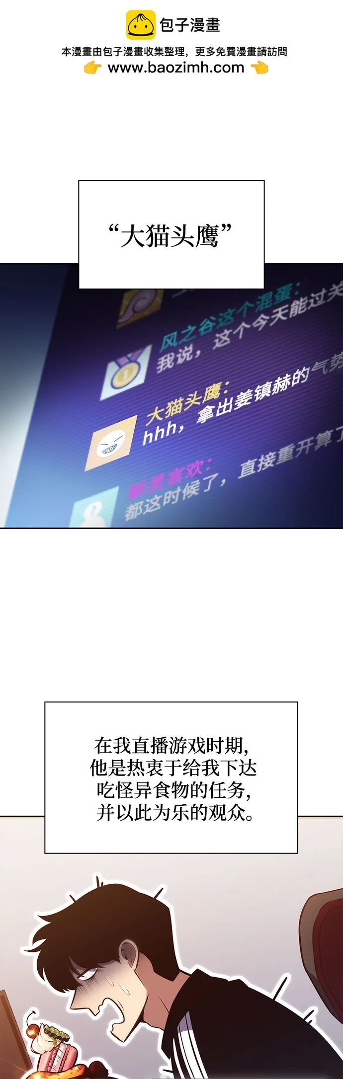 我独自满级新手 - [第241話] 太陽泉水(2)(1/2) - 第2张图