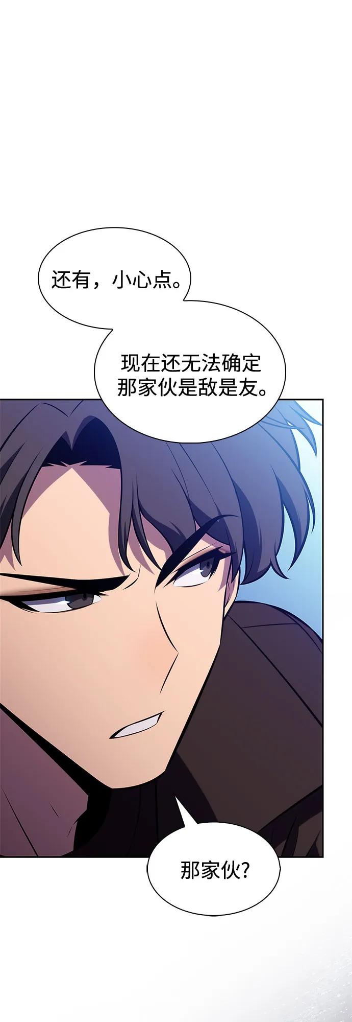 我独自满级新手 - [第241話] 太陽泉水(2)(1/2) - 第20张图