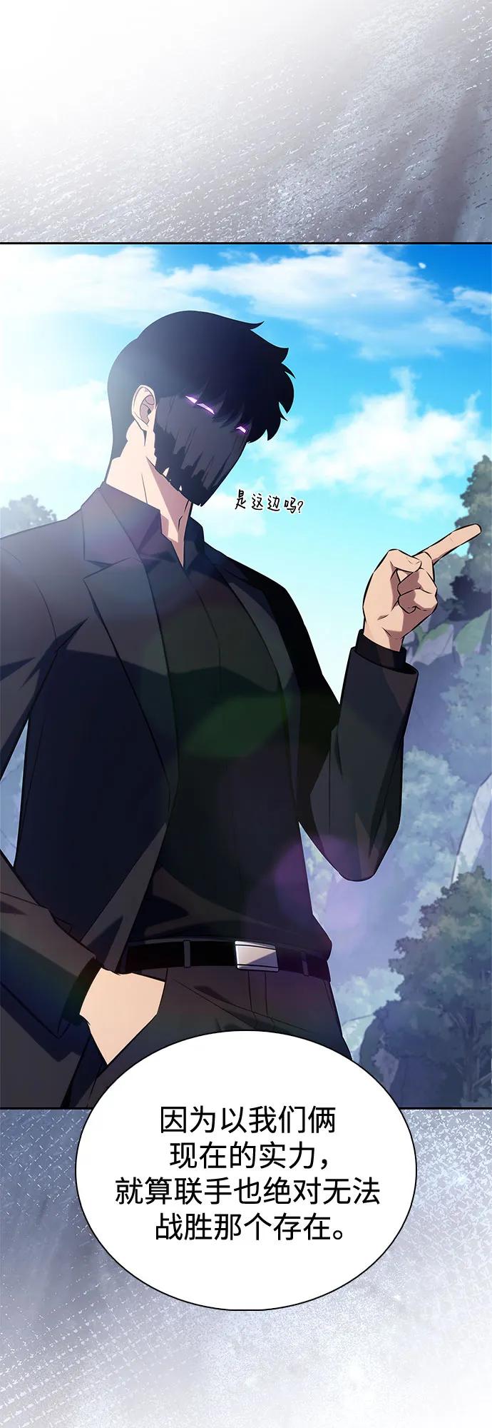 我独自满级新手 - [第241話] 太陽泉水(2)(1/2) - 第21张图