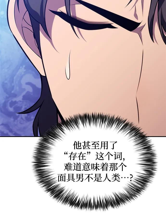 我独自满级新手 - [第241話] 太陽泉水(2)(1/2) - 第23张图