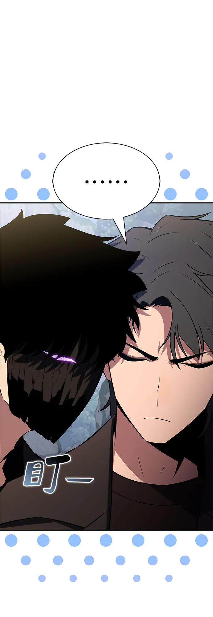 我独自满级新手 - [第241話] 太陽泉水(2)(1/2) - 第24张图