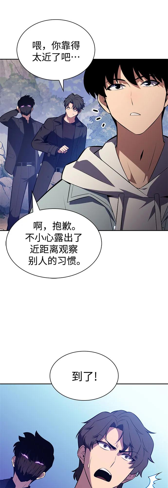 我独自满级新手 - [第241話] 太陽泉水(2)(1/2) - 第25张图