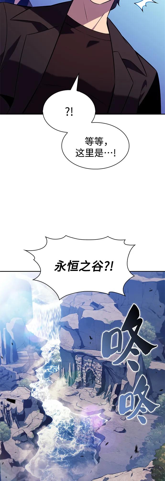 我独自满级新手 - [第241話] 太陽泉水(2)(1/2) - 第26张图