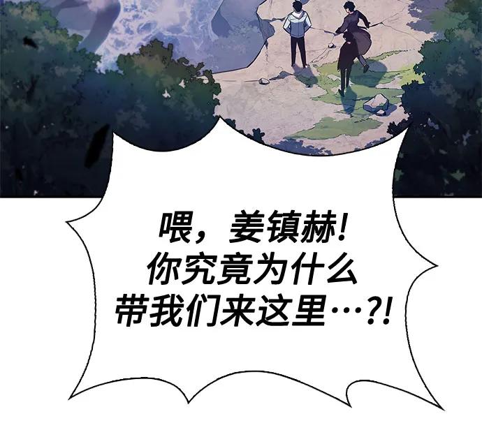 我独自满级新手 - [第241話] 太陽泉水(2)(1/2) - 第27张图