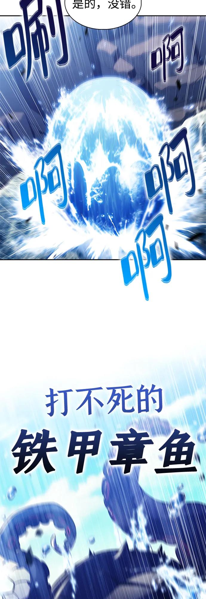 我独自满级新手 - [第241話] 太陽泉水(2)(1/2) - 第29张图