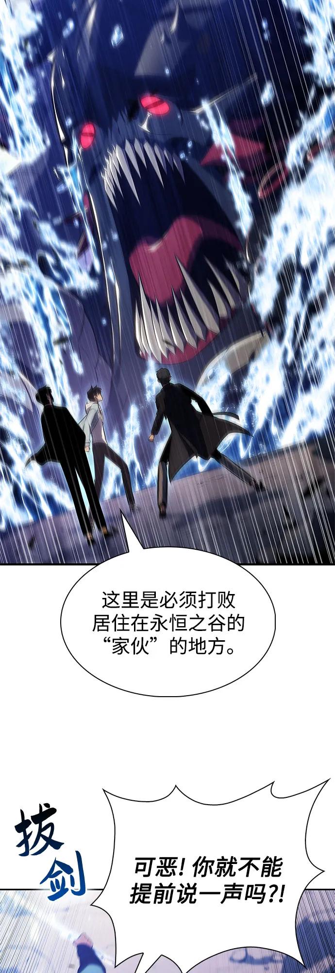 我独自满级新手 - [第241話] 太陽泉水(2)(1/2) - 第30张图