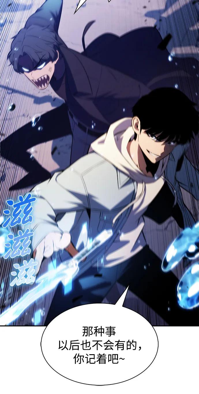 我独自满级新手 - [第241話] 太陽泉水(2)(1/2) - 第31张图