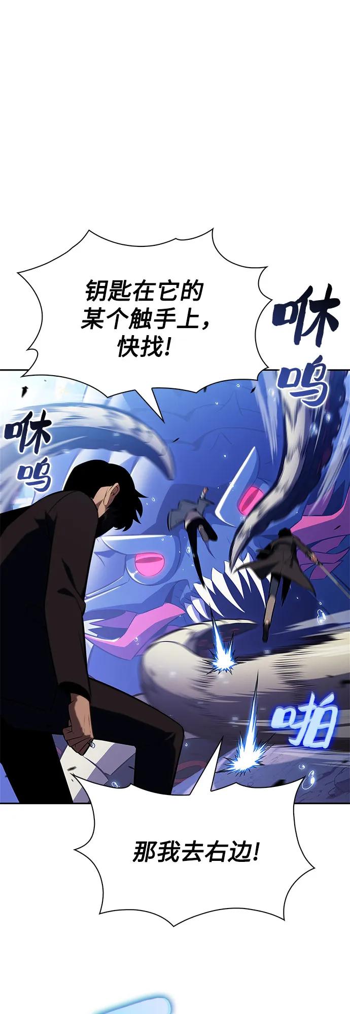 我独自满级新手 - [第241話] 太陽泉水(2)(1/2) - 第32张图