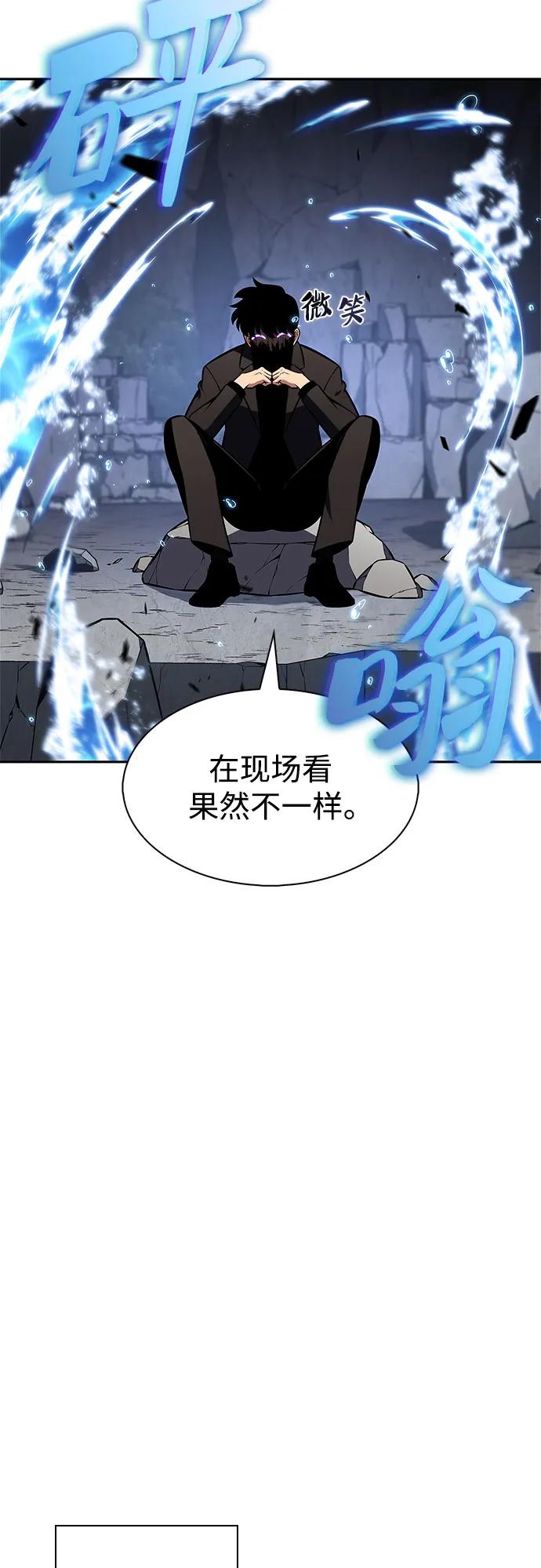 我独自满级新手 - [第241話] 太陽泉水(2)(1/2) - 第33张图