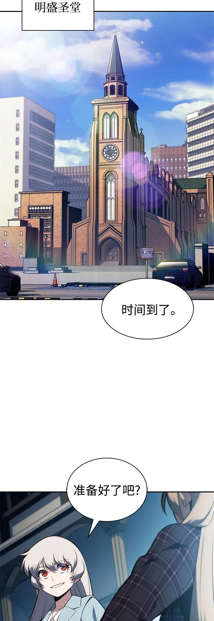 我独自满级新手 - [第241話] 太陽泉水(2)(1/2) - 第34张图