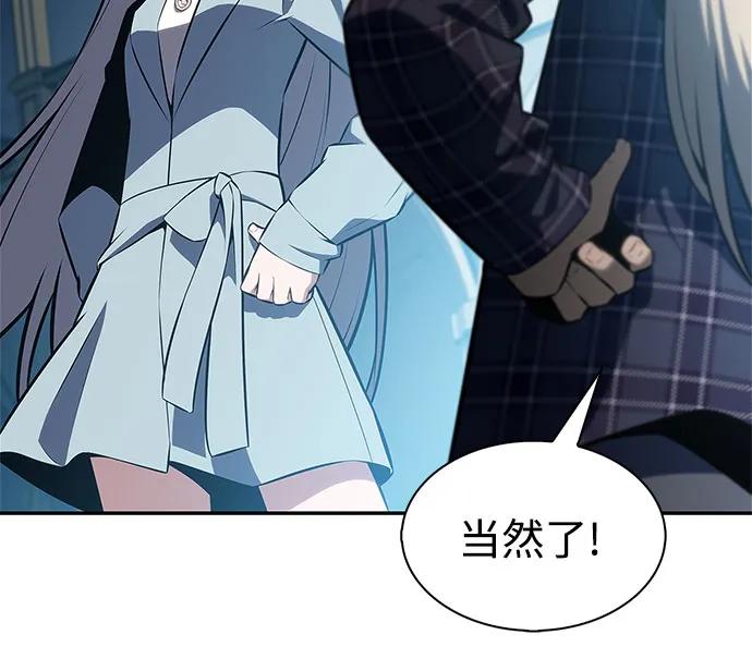 我独自满级新手 - [第241話] 太陽泉水(2)(1/2) - 第35张图