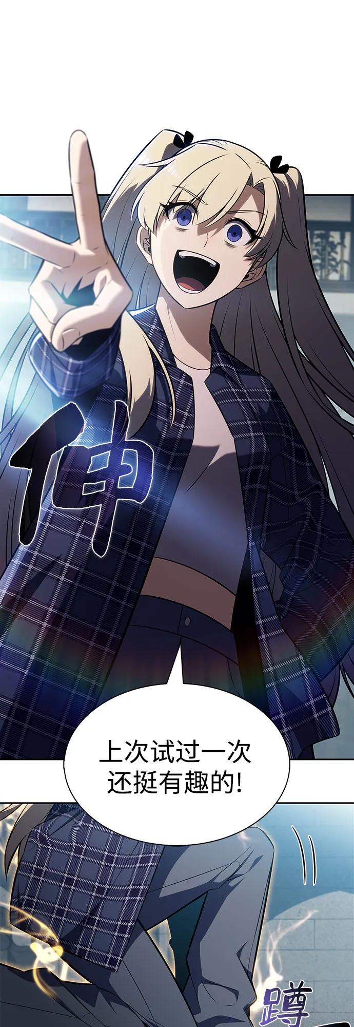 我独自满级新手 - [第241話] 太陽泉水(2)(1/2) - 第36张图