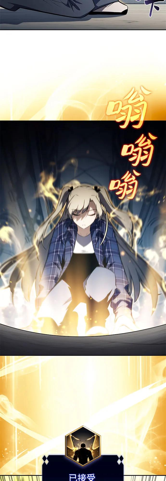 我独自满级新手 - [第241話] 太陽泉水(2)(1/2) - 第37张图