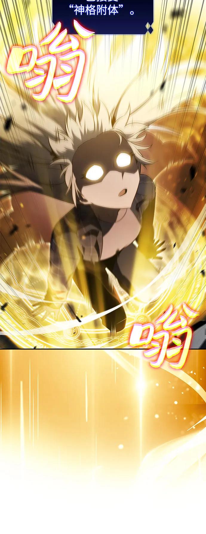 我独自满级新手 - [第241話] 太陽泉水(2)(1/2) - 第38张图