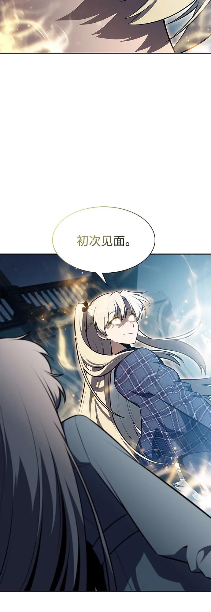 我独自满级新手 - [第241話] 太陽泉水(2)(1/2) - 第40张图