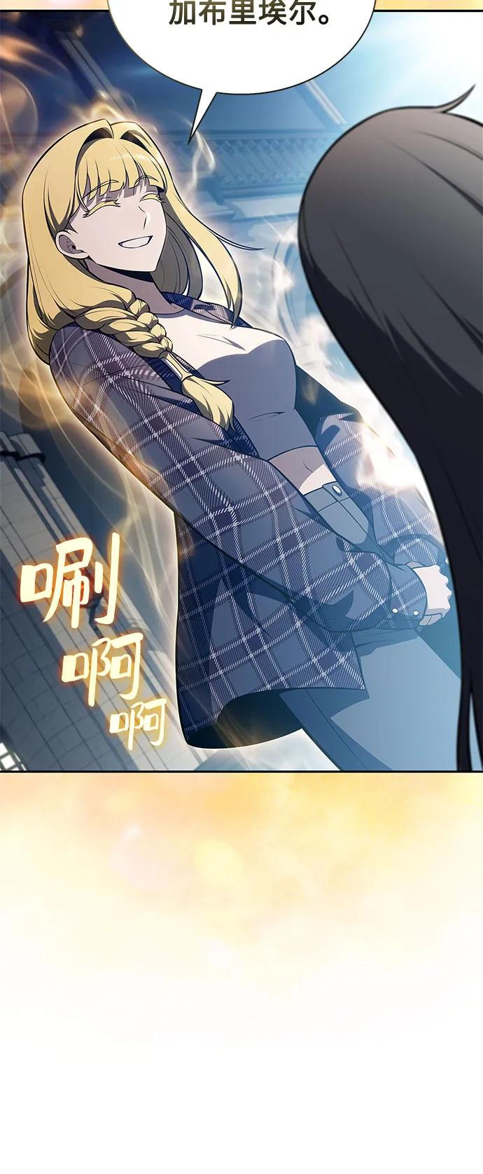 我独自满级新手 - [第241話] 太陽泉水(2)(1/2) - 第42张图