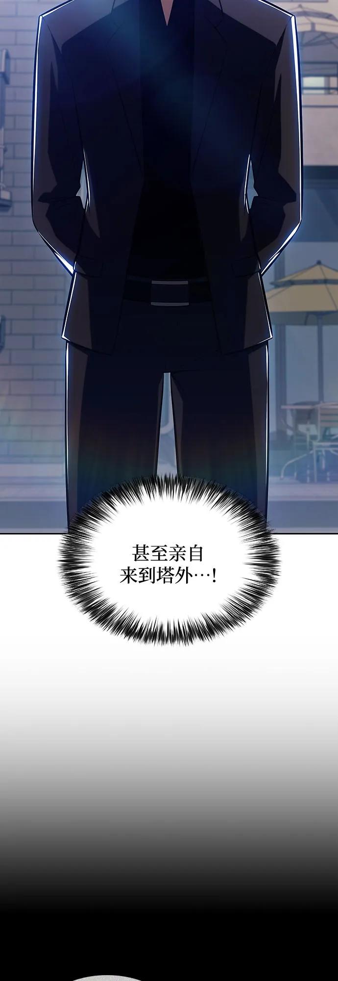 我独自满级新手 - [第241話] 太陽泉水(2)(1/2) - 第5张图