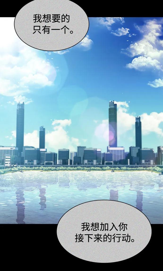 我独自满级新手 - [第241話] 太陽泉水(2)(1/2) - 第6张图