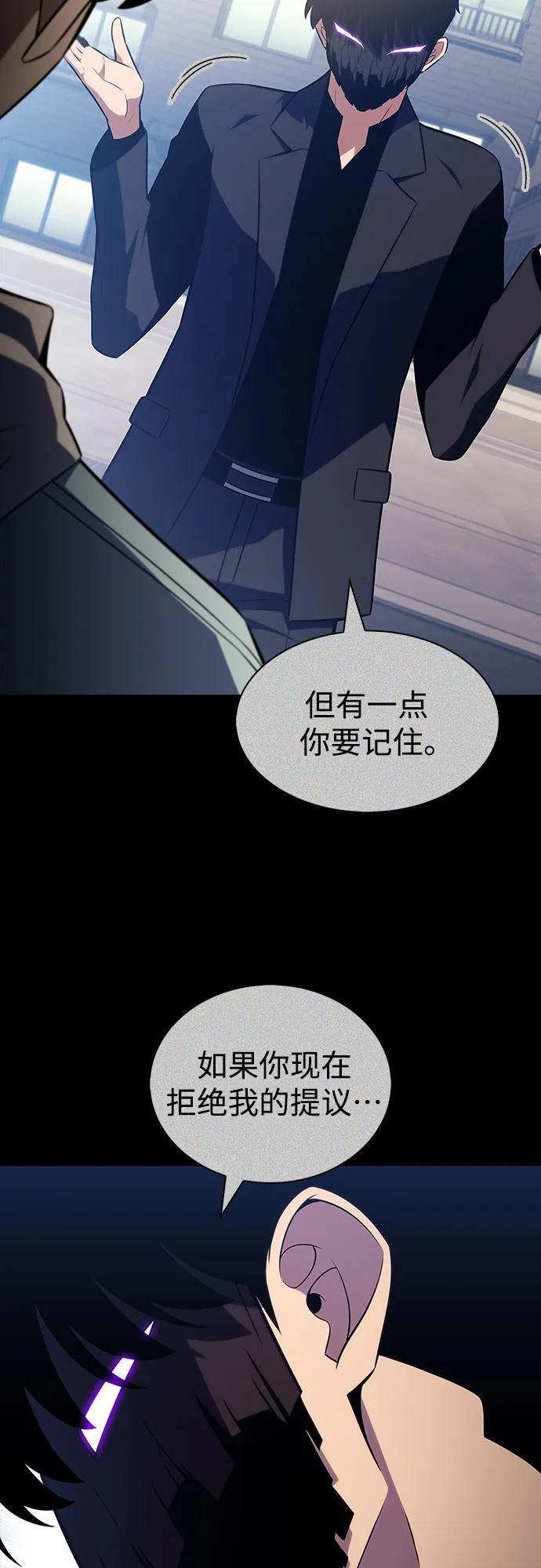 我独自满级新手 - [第241話] 太陽泉水(2)(1/2) - 第9张图