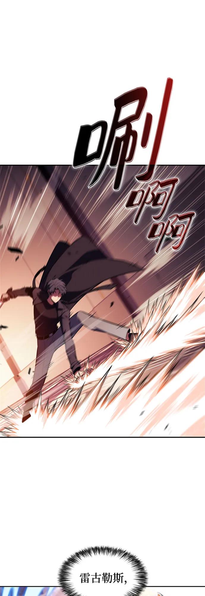 我独自满级新手 - [第243話] 迷宮的守門將(2)(1/2) - 第12张图