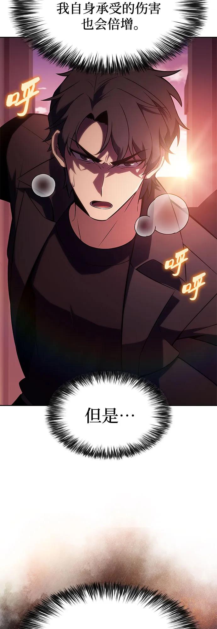 我独自满级新手 - [第243話] 迷宮的守門將(2)(1/2) - 第14张图