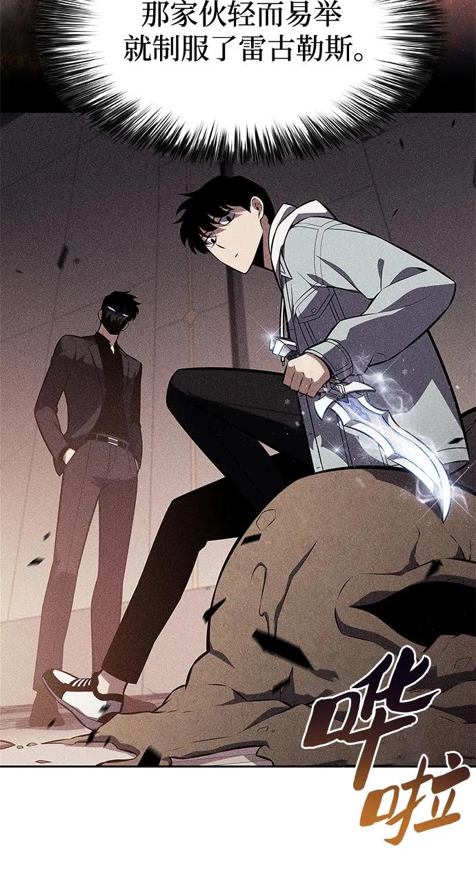 我独自满级新手 - [第243話] 迷宮的守門將(2)(1/2) - 第15张图