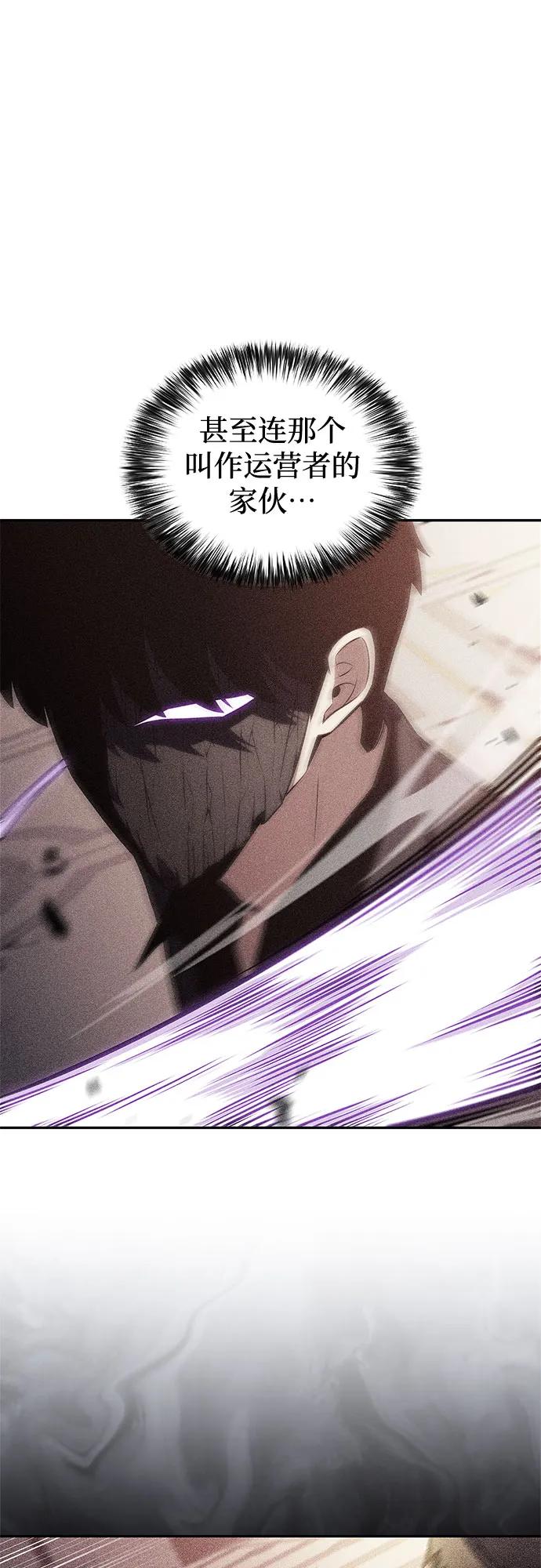 我独自满级新手 - [第243話] 迷宮的守門將(2)(1/2) - 第16张图