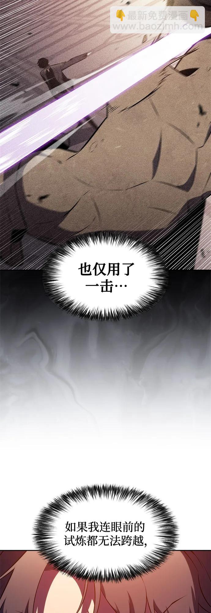 我独自满级新手 - [第243話] 迷宮的守門將(2)(1/2) - 第17张图