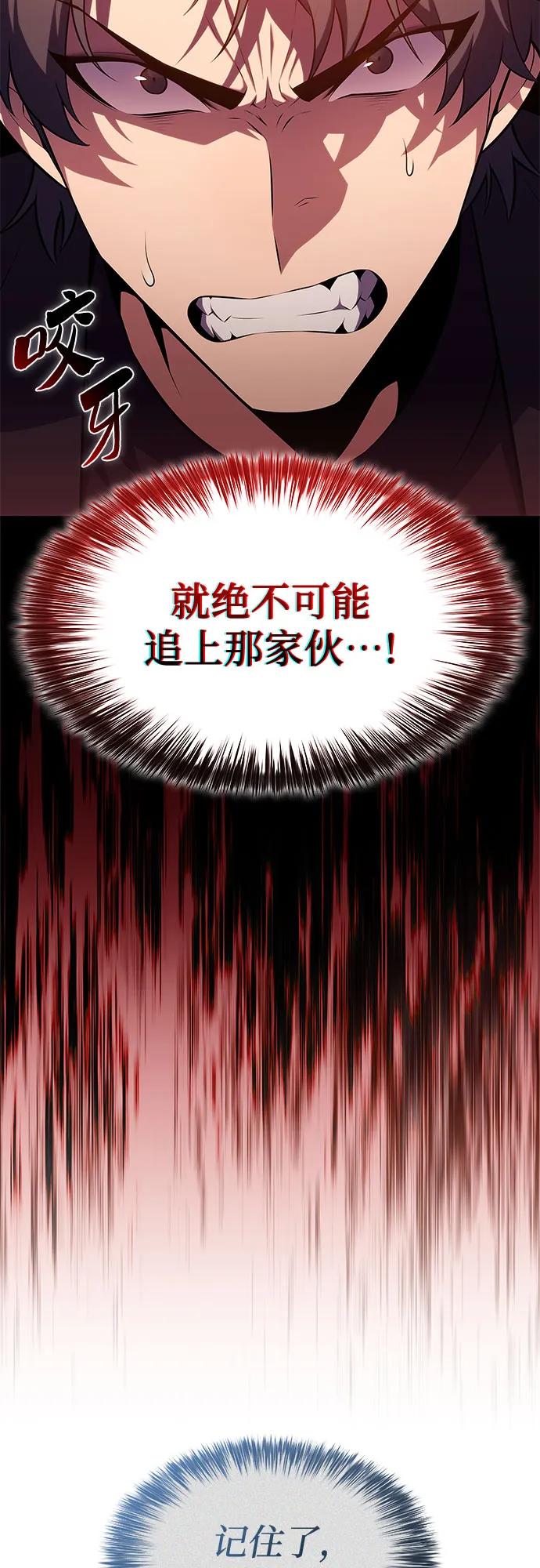 我独自满级新手 - [第243話] 迷宮的守門將(2)(1/2) - 第18张图