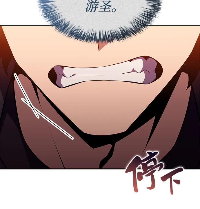 我独自满级新手 - [第243話] 迷宮的守門將(2)(1/2) - 第19张图