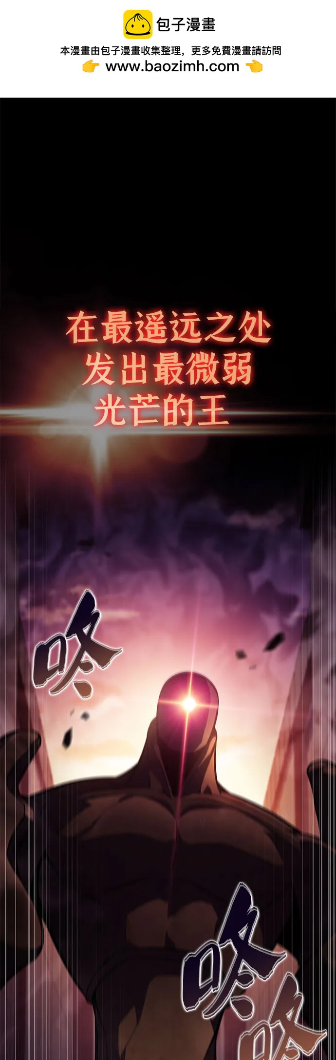 我独自满级新手 - [第243話] 迷宮的守門將(2)(1/2) - 第2张图