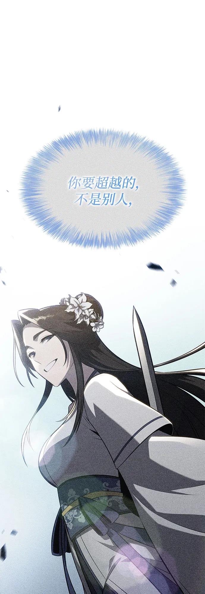 我独自满级新手 - [第243話] 迷宮的守門將(2)(1/2) - 第20张图