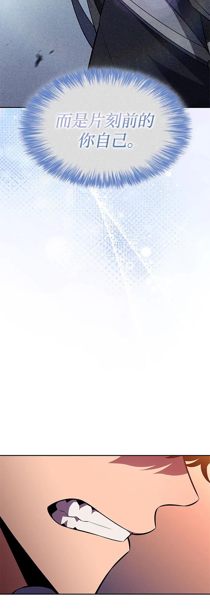 我独自满级新手 - [第243話] 迷宮的守門將(2)(1/2) - 第21张图