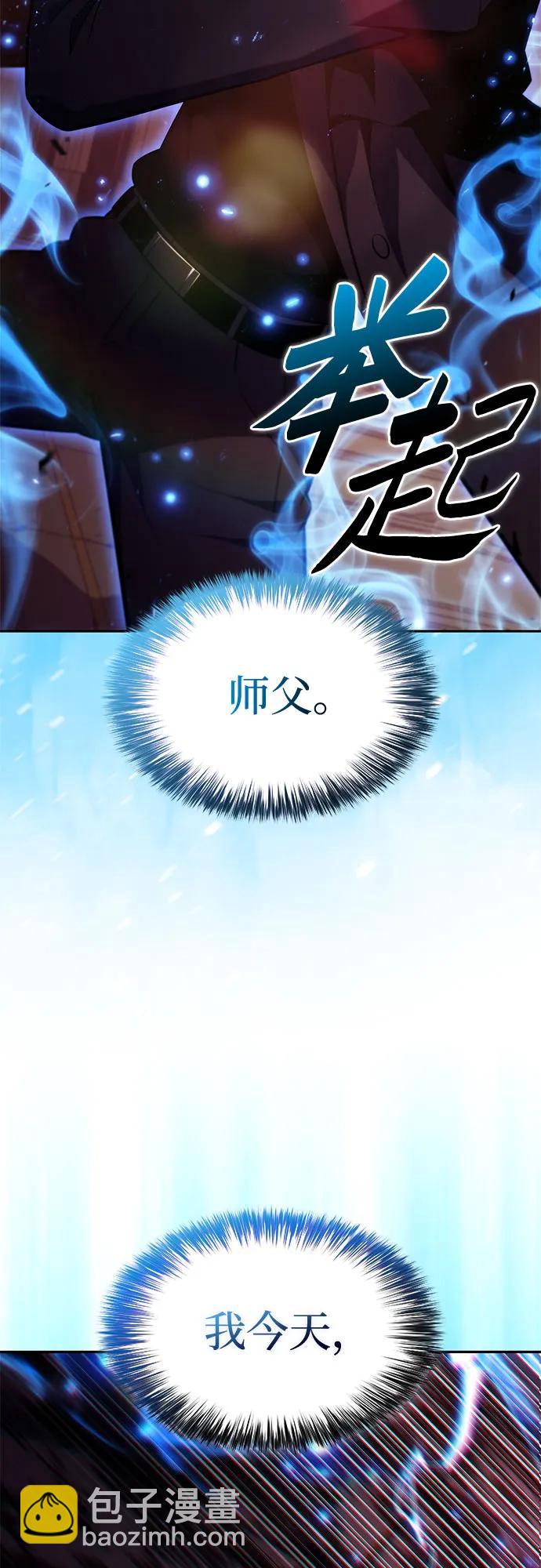 我独自满级新手 - [第243話] 迷宮的守門將(2)(1/2) - 第23张图