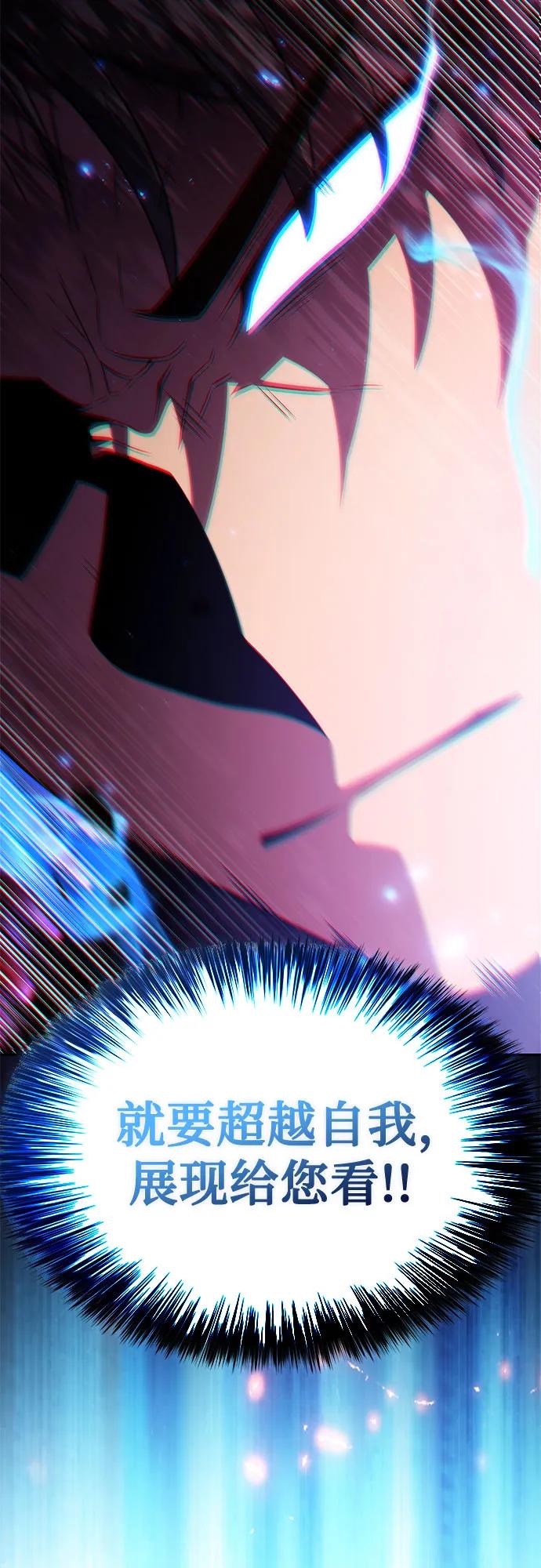 我独自满级新手 - [第243話] 迷宮的守門將(2)(1/2) - 第24张图