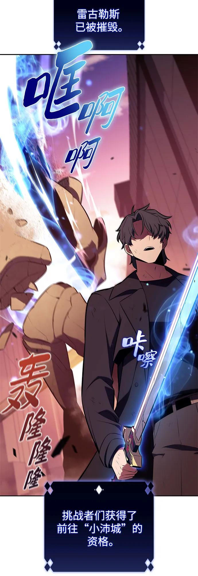 我独自满级新手 - [第243話] 迷宮的守門將(2)(1/2) - 第28张图