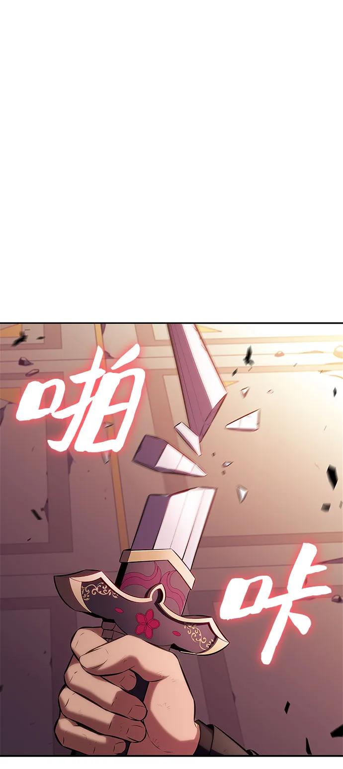 我独自满级新手 - [第243話] 迷宮的守門將(2)(1/2) - 第29张图