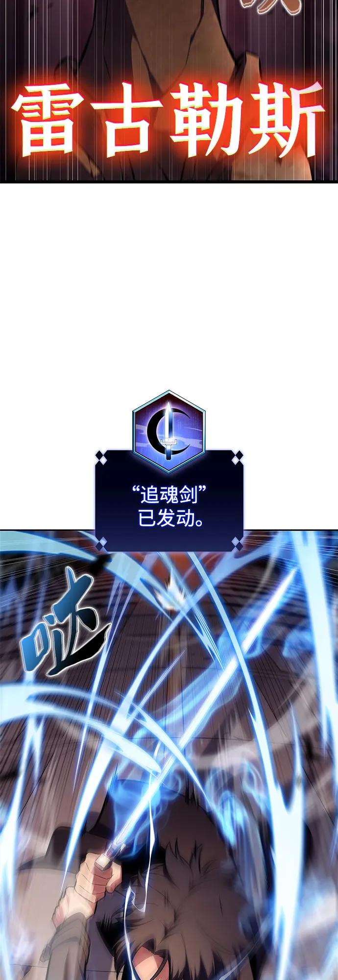 我独自满级新手 - [第243話] 迷宮的守門將(2)(1/2) - 第3张图