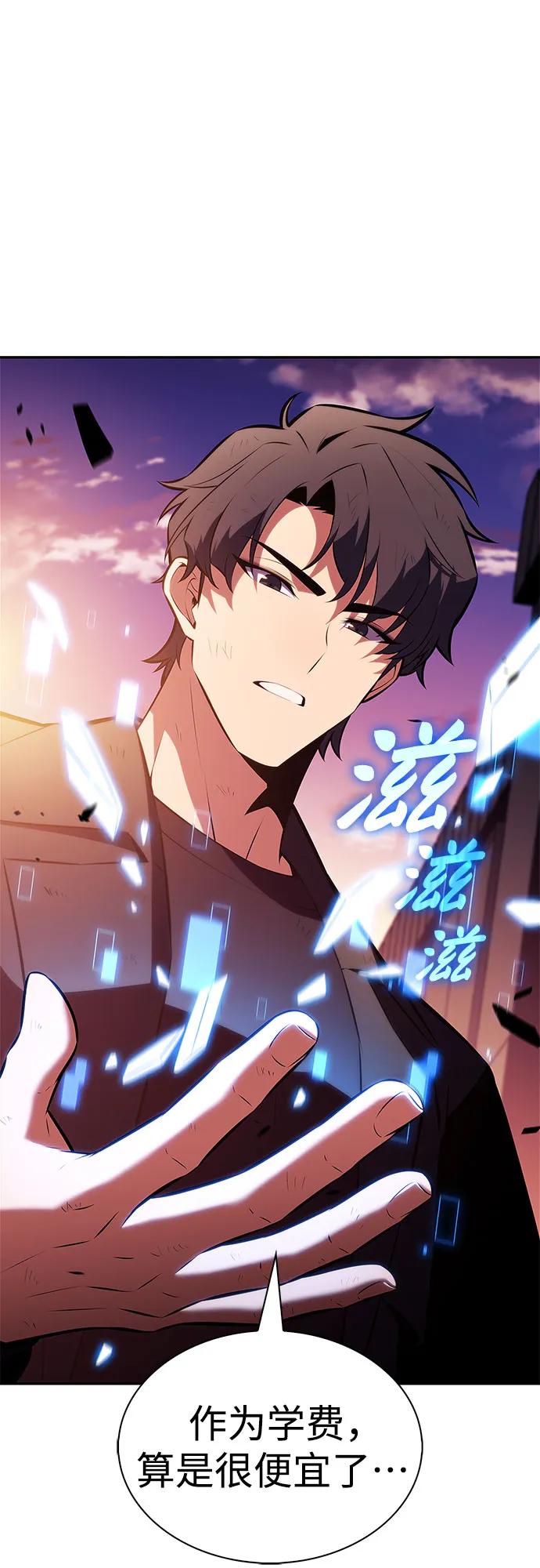 我独自满级新手 - [第243話] 迷宮的守門將(2)(1/2) - 第30张图