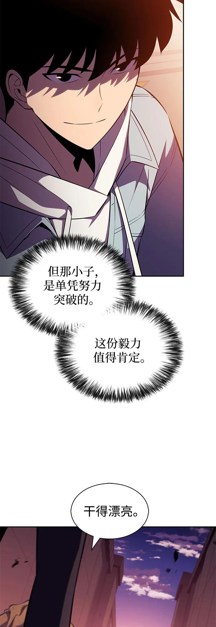 我独自满级新手 - [第243話] 迷宮的守門將(2)(1/2) - 第32张图