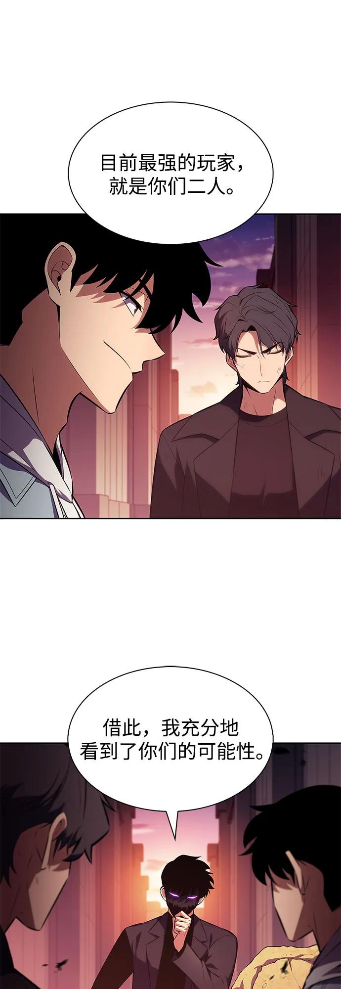 我独自满级新手 - [第243話] 迷宮的守門將(2)(1/2) - 第35张图