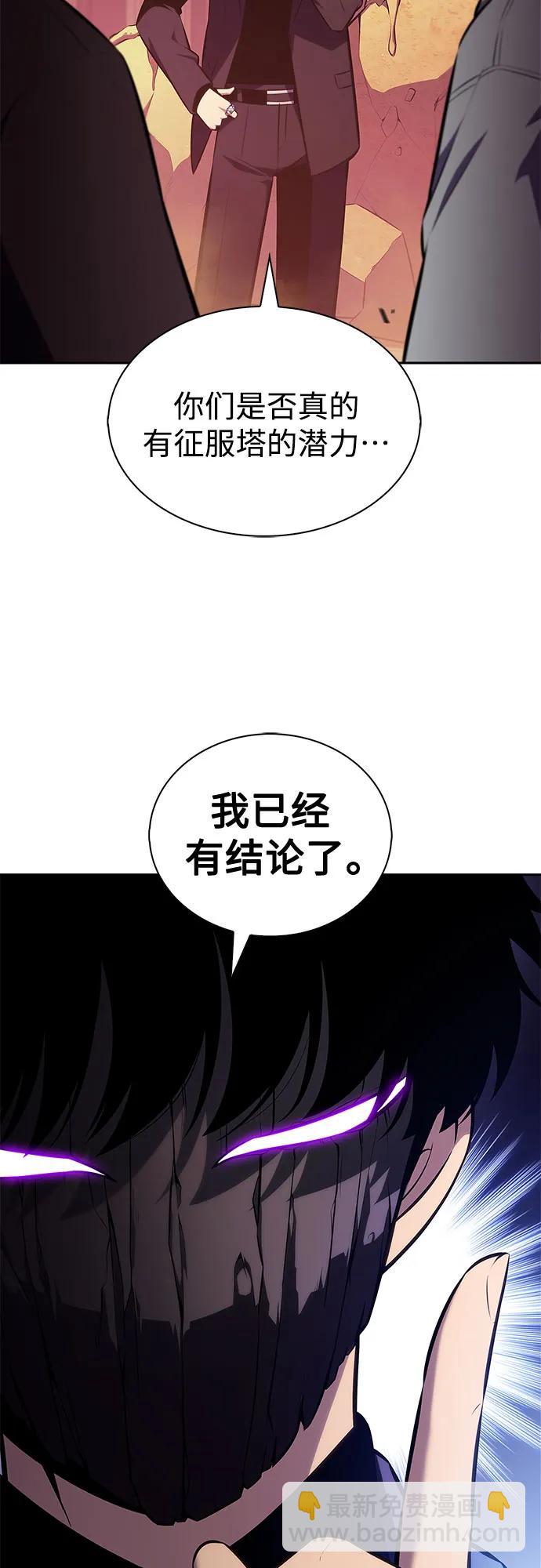 我独自满级新手 - [第243話] 迷宮的守門將(2)(1/2) - 第36张图