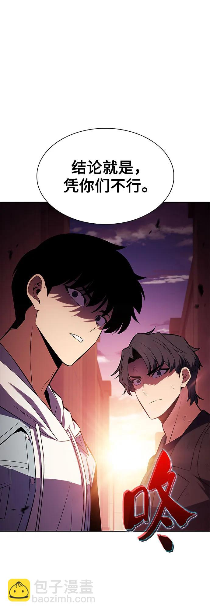 我独自满级新手 - [第243話] 迷宮的守門將(2)(1/2) - 第38张图