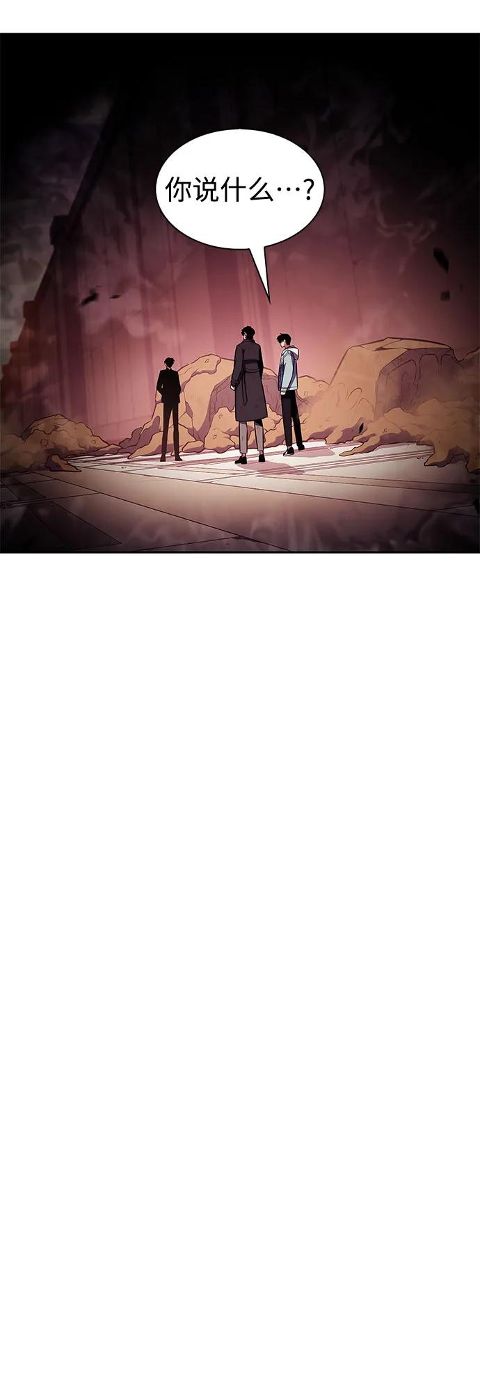 我独自满级新手 - [第243話] 迷宮的守門將(2)(1/2) - 第39张图