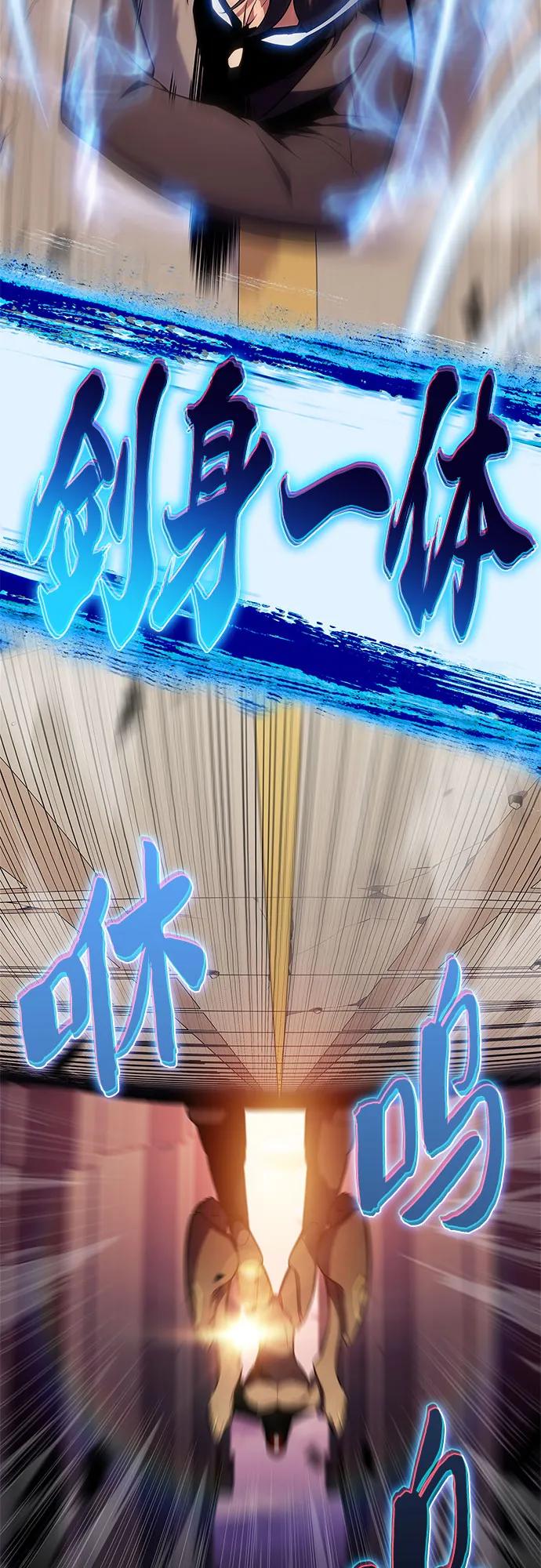 我独自满级新手 - [第243話] 迷宮的守門將(2)(1/2) - 第4张图