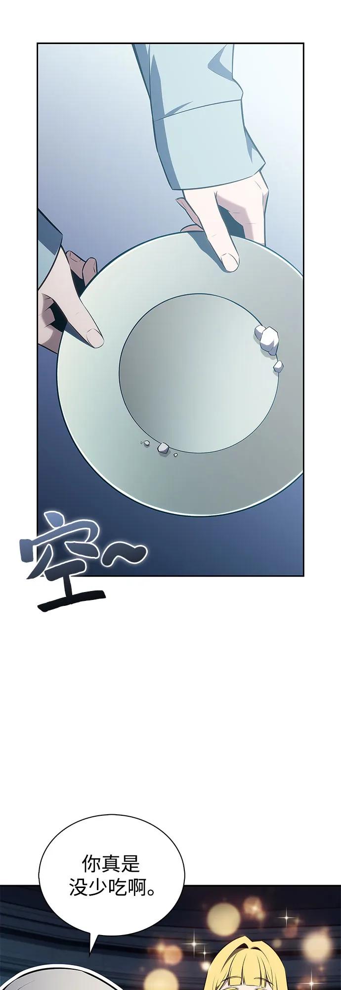 我独自满级新手 - [第243話] 迷宮的守門將(2)(1/2) - 第40张图