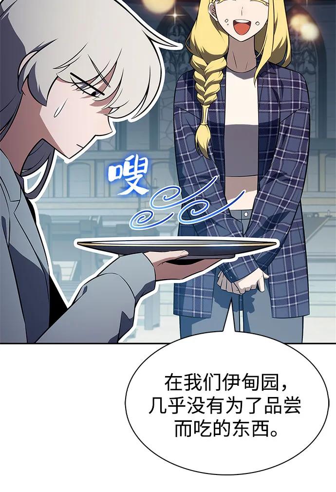 我独自满级新手 - [第243話] 迷宮的守門將(2)(1/2) - 第41张图